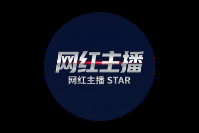 网红主播